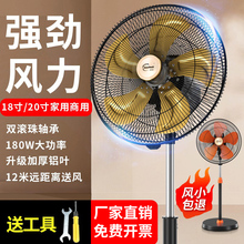 皓彩18寸落地扇大风力工业风扇2025新款家用商用大功率强力电风扇