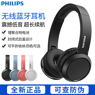 TAH4205蓝牙耳机头戴式 飞利浦 无线电脑手机通用游戏耳麦 Philips