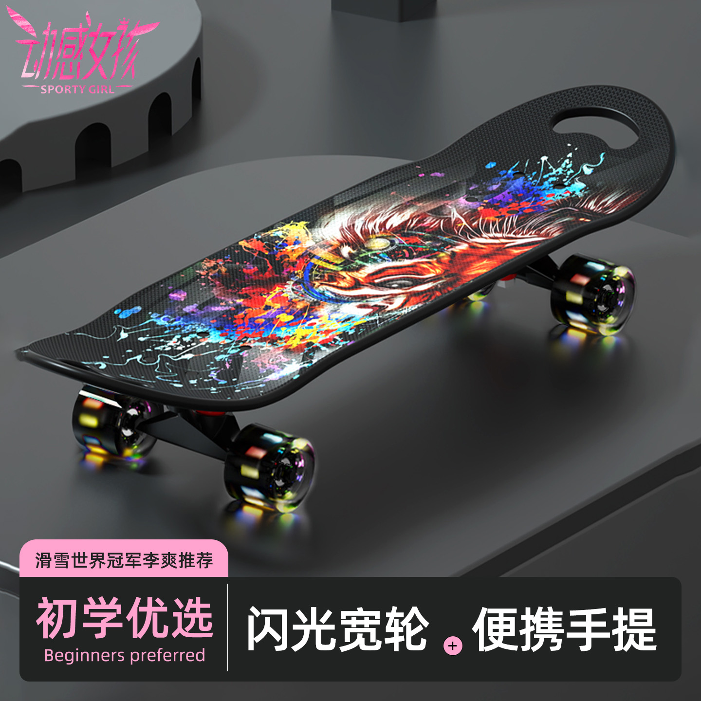 四轮滑板车6到12岁3儿童滑板女生初学者成人专业板男孩大童双翘板