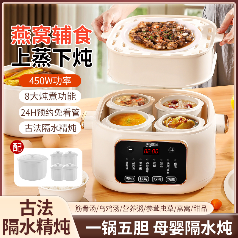 贝尔斯盾电炖锅隔水炖陶瓷多功能家用大容量煮粥煲汤锅燕窝电炖盅