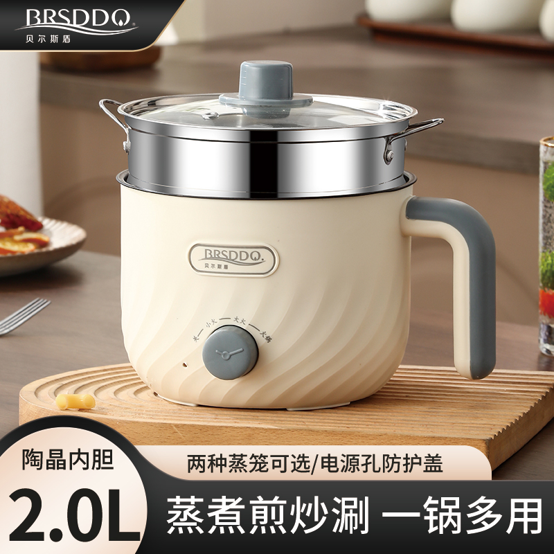 贝尔斯盾电煮锅学生宿舍锅多功能一体小型电锅煮饭炒菜锅电热火锅