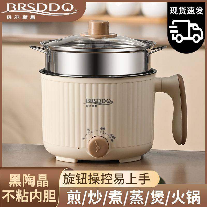 贝尔斯盾小电煮锅专用锅泡面宿舍学生一体蒸煮多功能电锅,厨房电器,电煮锅,淘宝优惠券,粉丝福利购,淘宝优惠卷