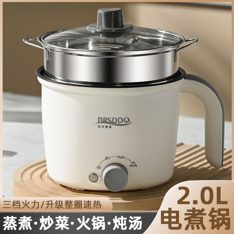 贝尔斯盾电煮锅学生宿舍锅多功能一体小型电锅煮饭炒菜锅电热火锅