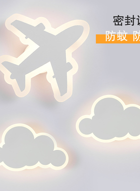 创意云朵星星卧室床头灯led过道走廊玄关装饰灯led护眼儿童房壁灯