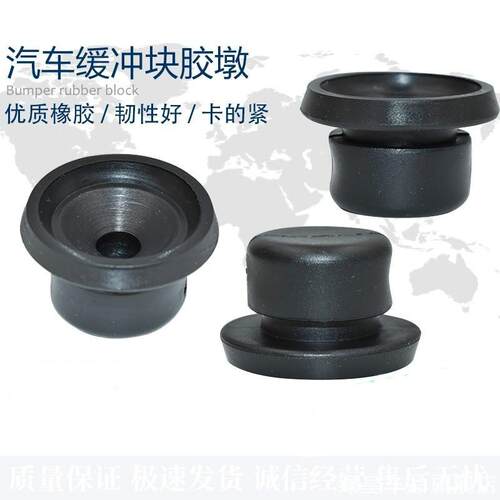 适用东风风行景逸1.6SUVX5发动机盖缓冲胶垫胶敦胶套