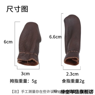 加厚皮革顶针箍 日式 缝纫防牛皮顶针指套指环