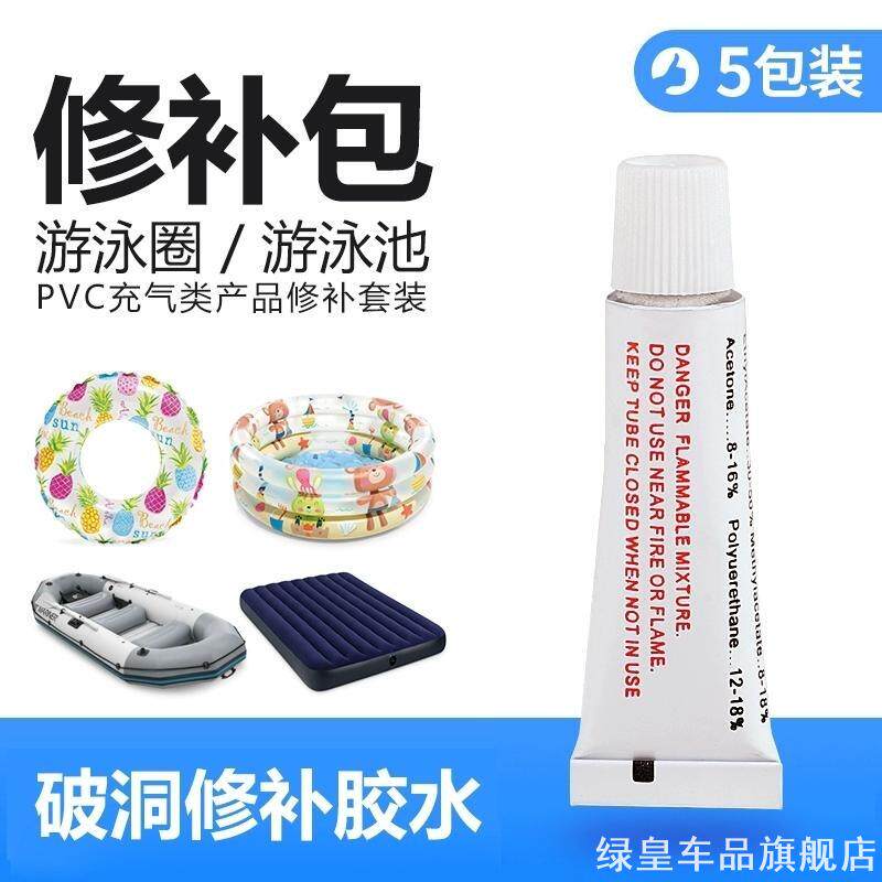 泳池TPU快充气床充气气垫玩具雨鞋下水裤补修强力胶补胶修补胶