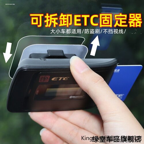 架可拆卸货车贴玻璃适用