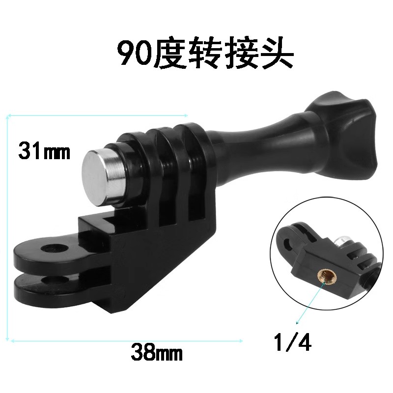 适用运动相机竖拍转接头gopro山狗大疆直角竖屏转换头L型转换接口