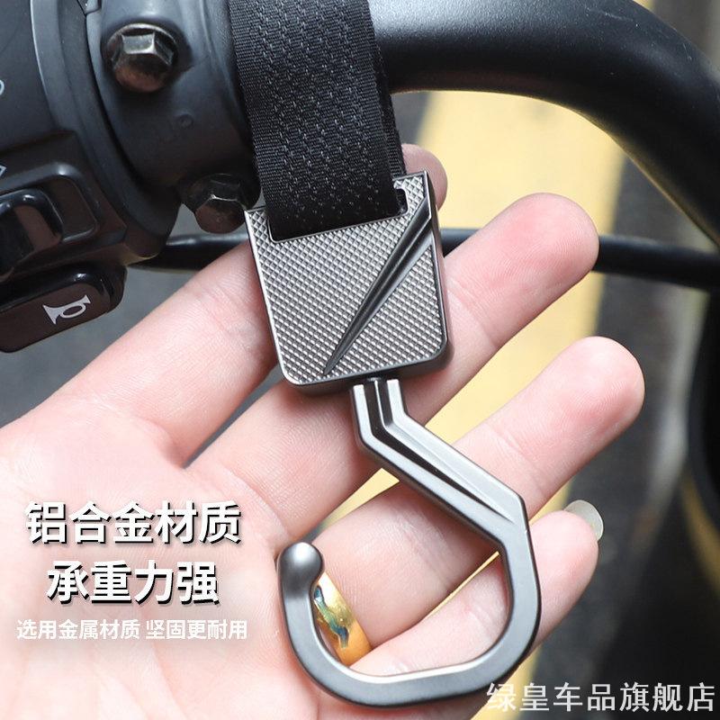 摩托车把手旋转铝合金挂扣魔术贴绑带安装买菜储物实用改装配件