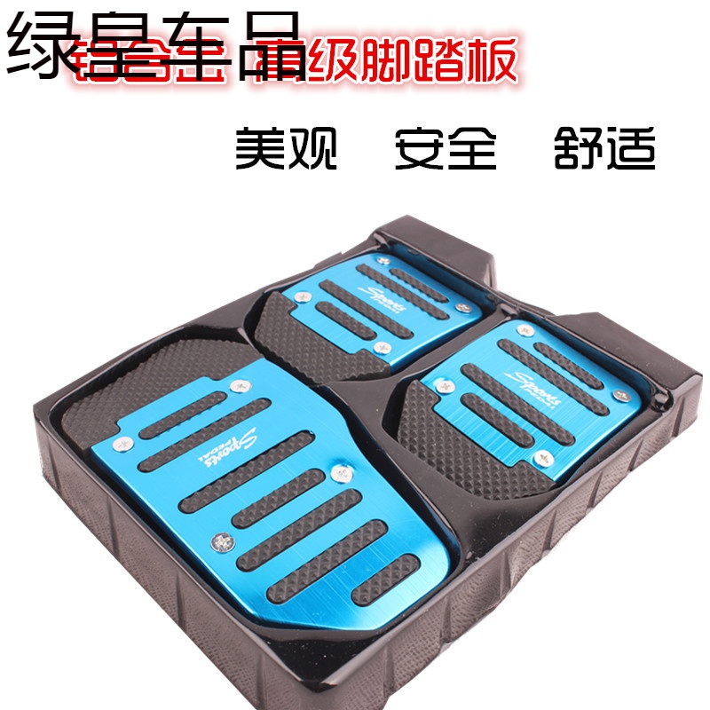 适用于江铃福特全顺经典全顺脚踏板改装刹车油门汽车脚踏