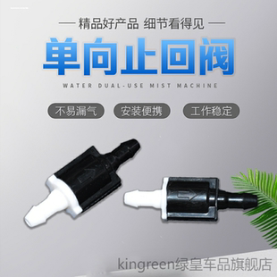 适用吉利帝豪GS/GL星越博越星瑞雨刮喷水管单向阀 玻璃水管止回阀