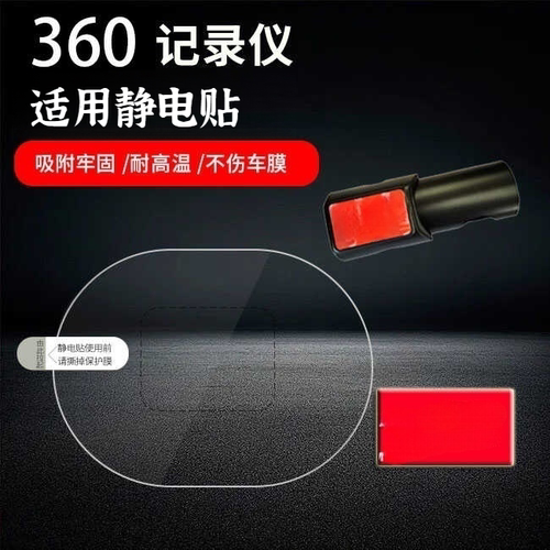 适用配件静电贴双面胶盯盯拍mini3pro记录仪盯盯拍minimini2X