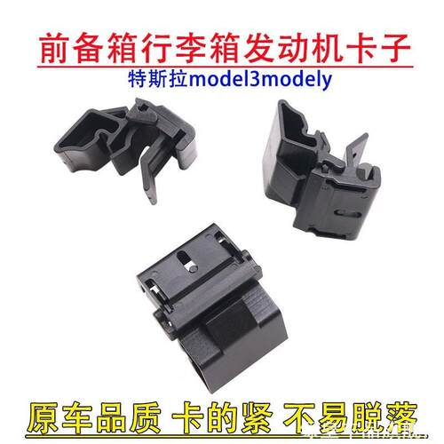 适用特斯拉饰板特斯拉Model3/Y舱盖支撑杆装饰后备箱两侧前后