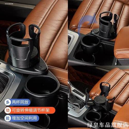 适用于奥迪A4L A6L Q5L Q3 Q2L A3 A5 A7L一分二水杯泡面架