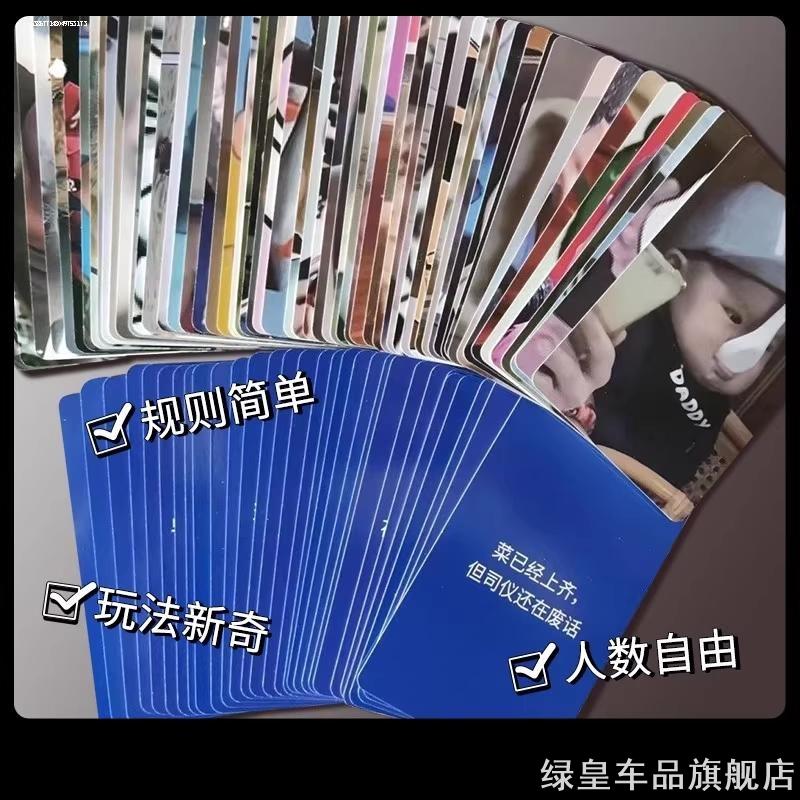 表情包扑克牌搞笑桌游卡牌游戏中文场景大作战沙雕搞怪卡片纸牌