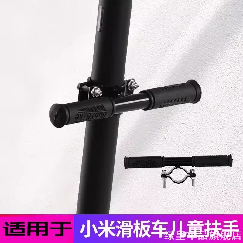 适用于九号滑板车E2/E2Plus/E2pro/E3PRO座椅儿童车座车筐配扶手