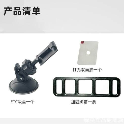 ETC支架行车记录仪支架强力手持GPS卸车OBU二代架车设备通用透明