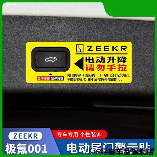 适用极氪ZKKER009新款00