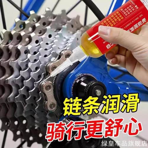 适用链条专用润滑油英雄600防锈机油美利达机械油宝得适除锈剂