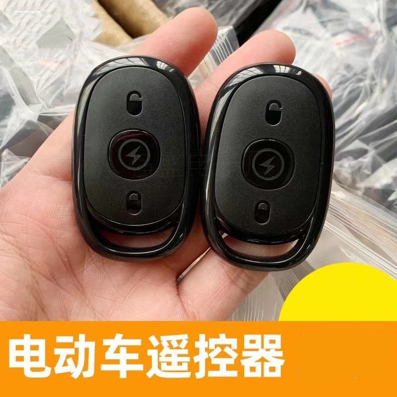 适用小鸟电动车遥控器外壳新日带胶垫代替替换壳子蜜豆手柄换新