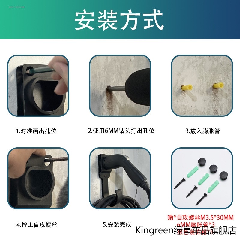 国标新能源充电桩枪座直流交流固定座电汽车枪托枪架