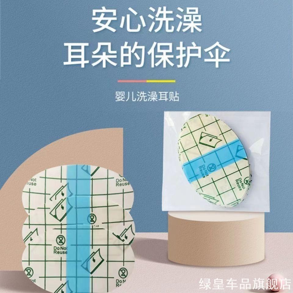 宝宝洗头护耳贴耳套耳朵防水耳贴成人游泳儿童婴儿洗澡耳罩