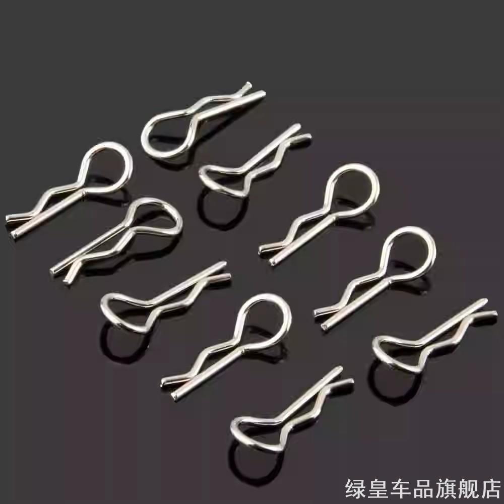 适用于RC 1/8 1/10 1/16遥控模型车R型扣车配件改装模型玩具金属