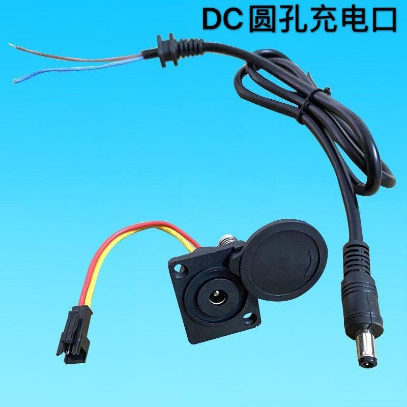 锂电自行车dc2.1充电口公母座电动车圆头充电器充电插头带盖母座