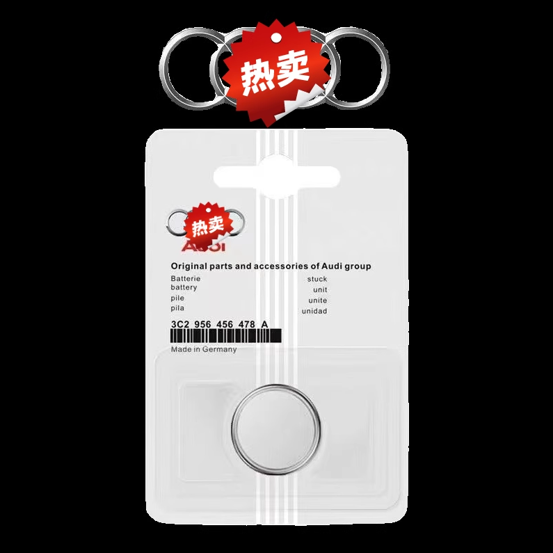 适用奥迪车钥匙电池A4L A3 A5 A6L A7 Q3 Q5 Q7汽车遥控器CR2032