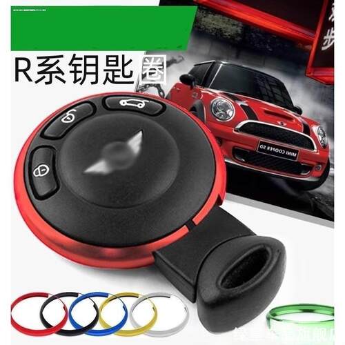 适用mini COOPER钥匙圈外壳钥匙扣保护圈宝马装饰R55R56R60遥控器