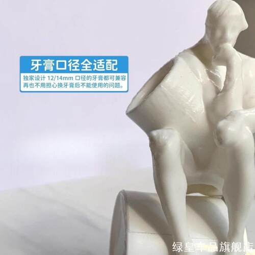 思考者拉屎小人挤牙膏神器创意搞怪3D打印牙膏头牙膏盖整蛊小礼物