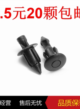 适用包邮本田摩托车PCX160铆钉护板前侧罩外壳卡扣塑料夹螺钉螺丝