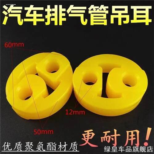 适用五菱之光6371637363766400兴旺排气管吊耳吊环消声器