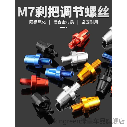 适用7mm酷尼零件迪卡侬经典城市