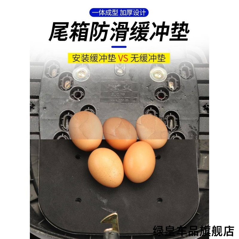 电动车尾箱防震垫摩托车