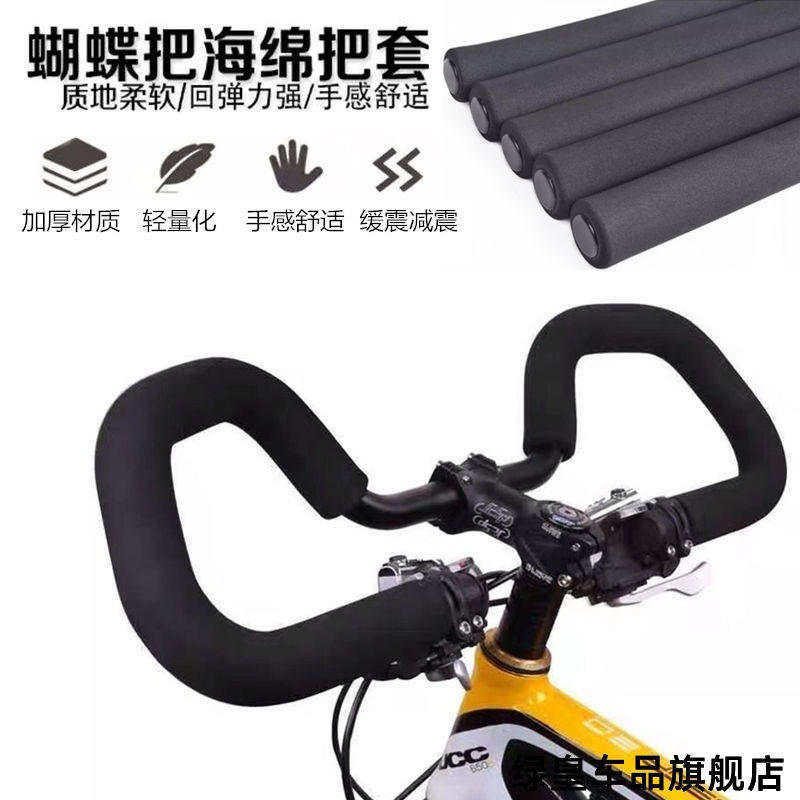 旅行车蝴蝶把泡沫手把