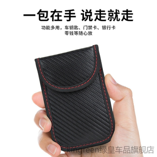 手机信号物理网络屏蔽盒大号防辐射车钥匙银行卡屏蔽袋