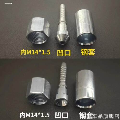 适用黑猫市面洗车机钢丝高压管接头家用商用O型磨洗螺纹莫甘