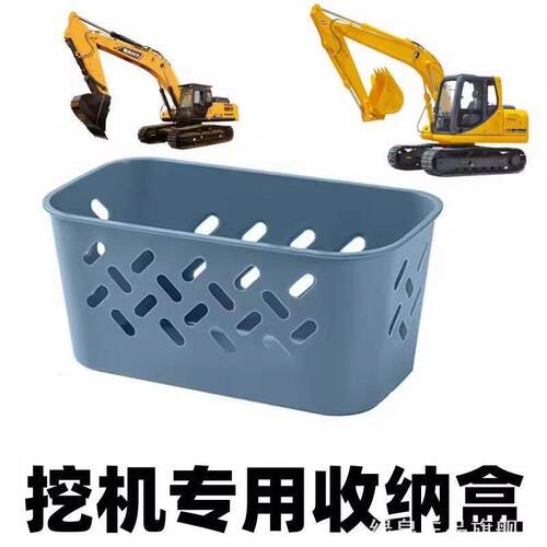 适用利勃海尔Liebherr 99600铲车加厚洋马收纳筐储物盒工具杂物