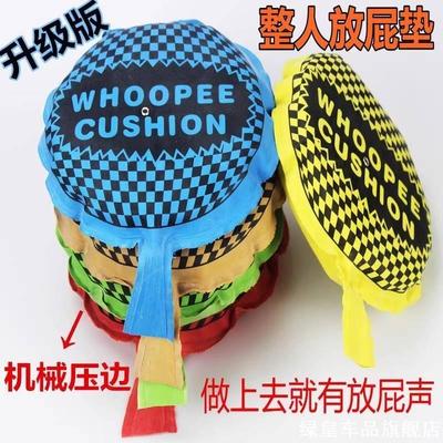好玩的东西稀奇古怪小玩意整蛊神器放屁垫坐垫发声摆件恶作剧道具