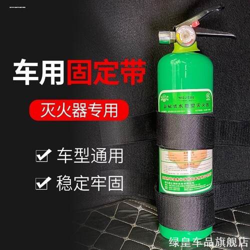 适用车贴居家尾箱胶粘后备箱魔力扣粘胶带汽车用灭火器固定带