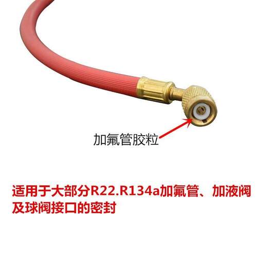 R22R134R410冷媒加氟管压力管防爆耐压管空调加液冷媒管