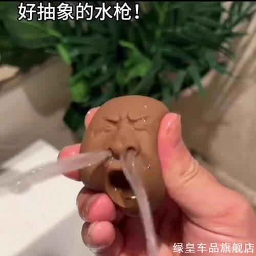 哈欠整蛊茶宠解压搞怪水枪焦虑男