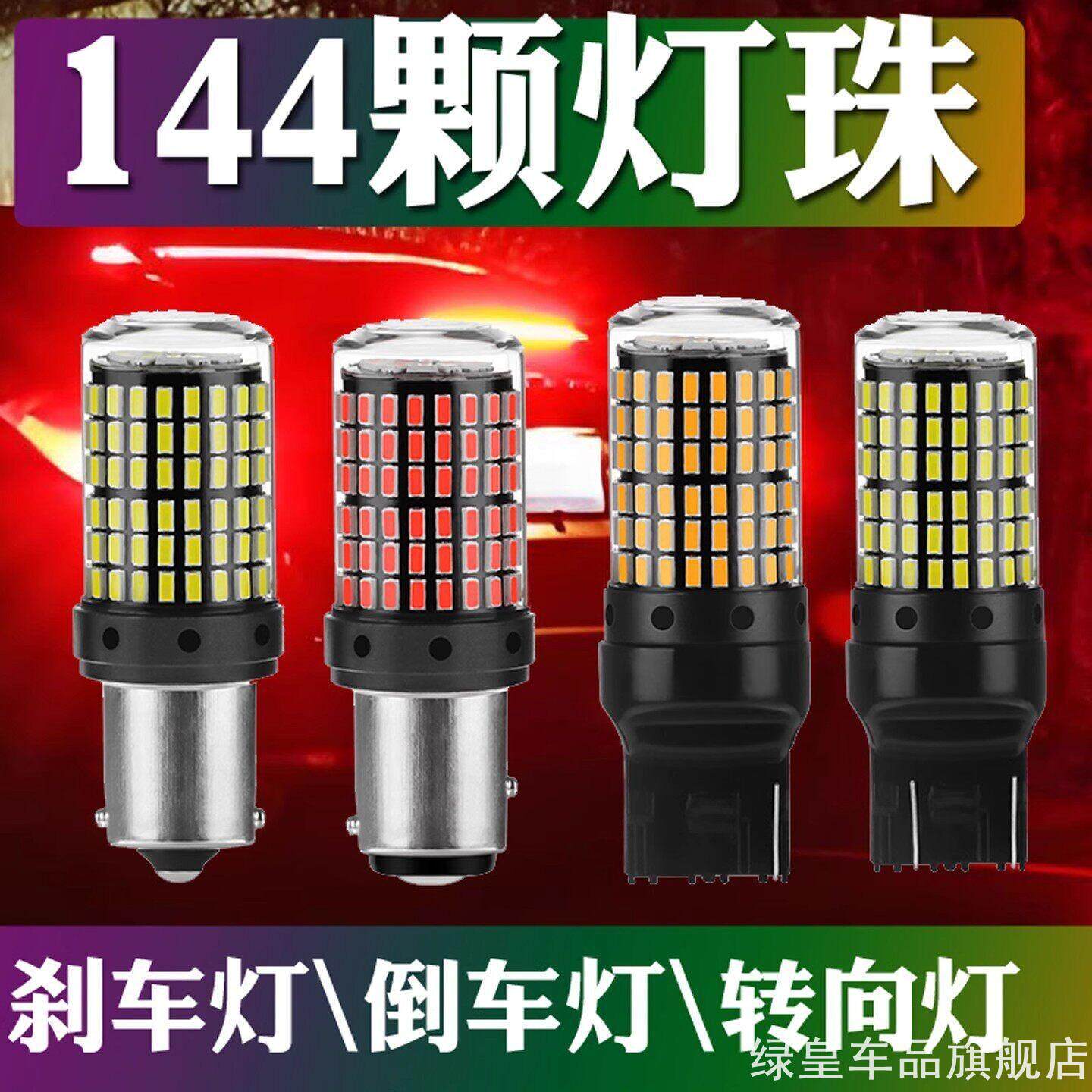 适用起亚K2K3K5高低脚超亮led爆闪刹车灯泡车尾灯1157/P21/5W