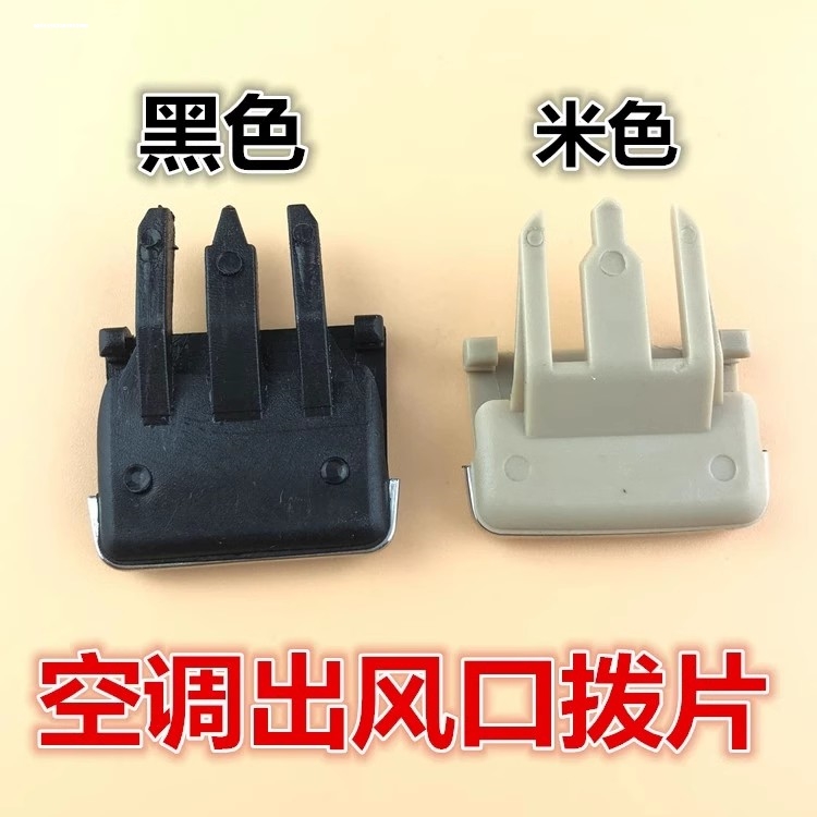 宝骏560汽车通用型卡罗出风口