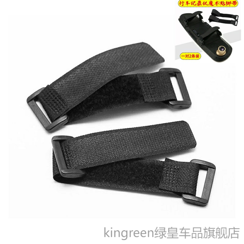 后视镜行车记录仪通用固定挂钩固