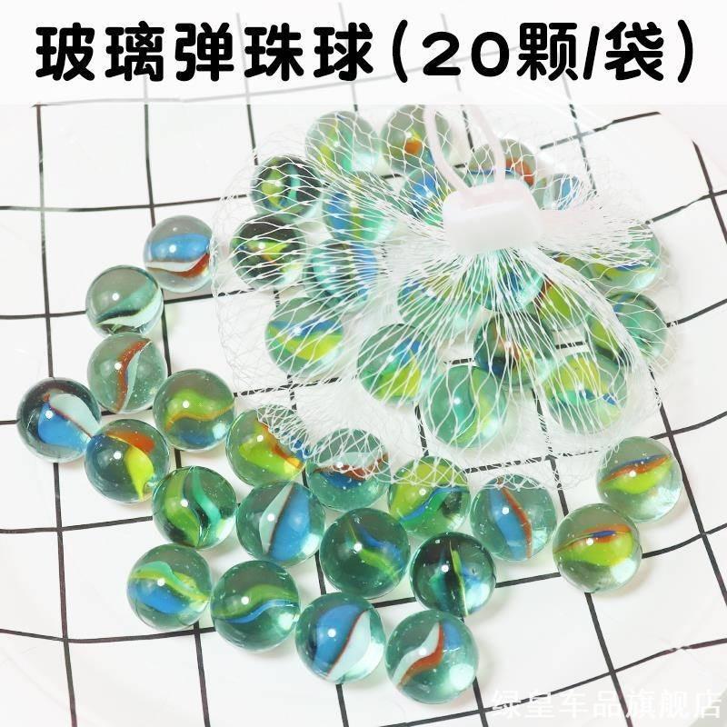 游戏机弹珠16mm弹珠玻璃球8090后经典怀旧彩色玻璃弹珠球儿童