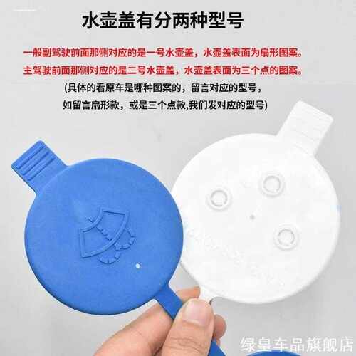 适用奔驰上盖雨刮水壶盖S280E300