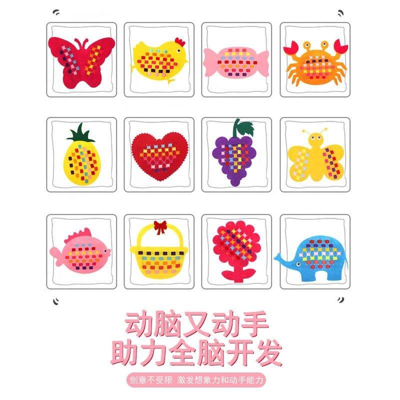 编织材料包美工课区角儿童教具材料包趣味不织布编织条手工diy